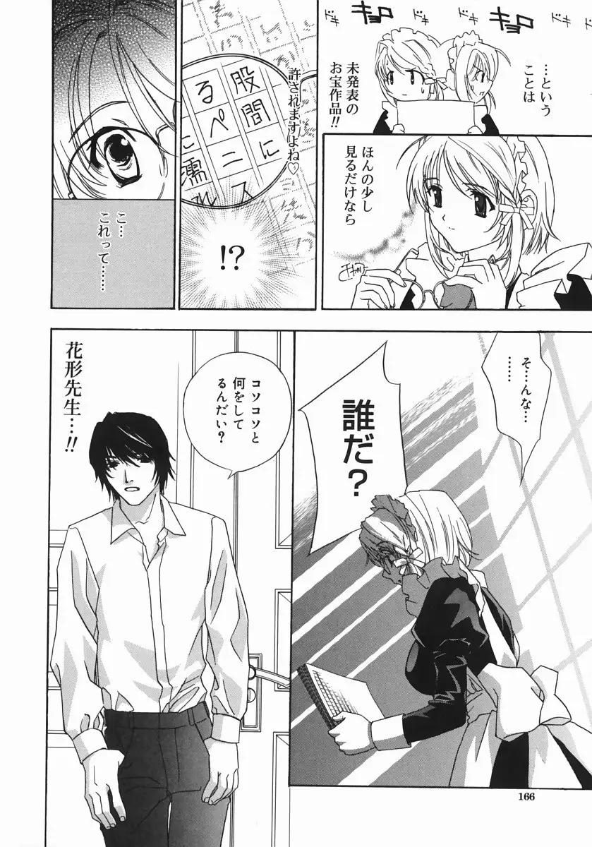 Page 164