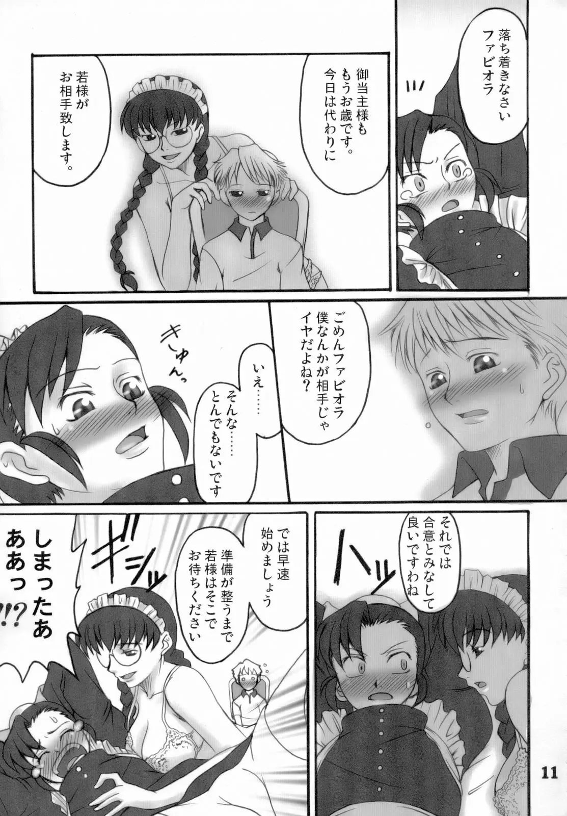 Page 10