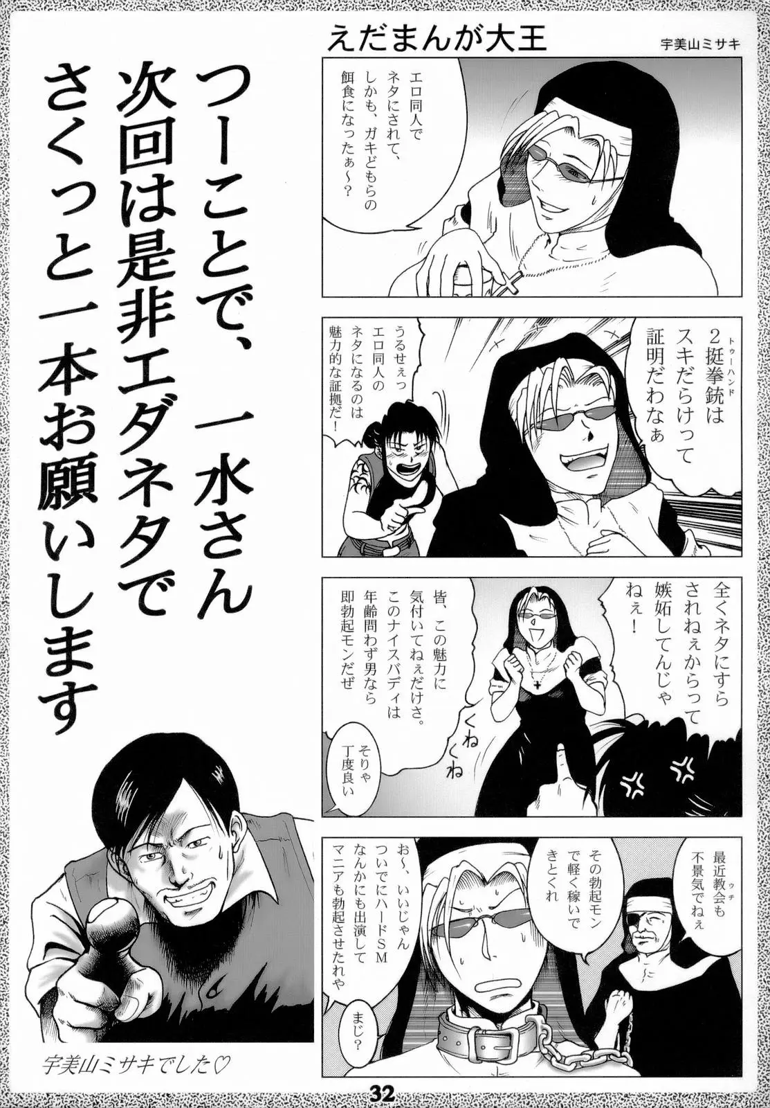 Page 31