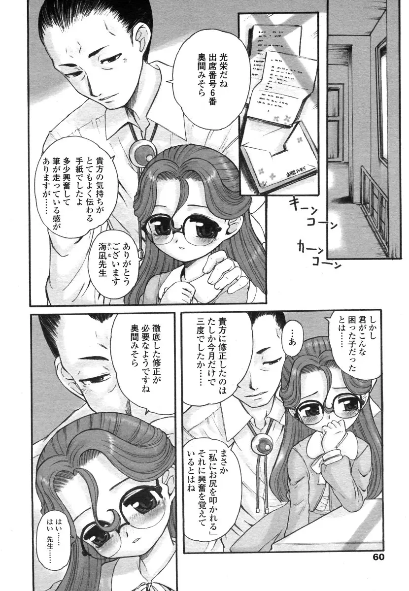 Page 60