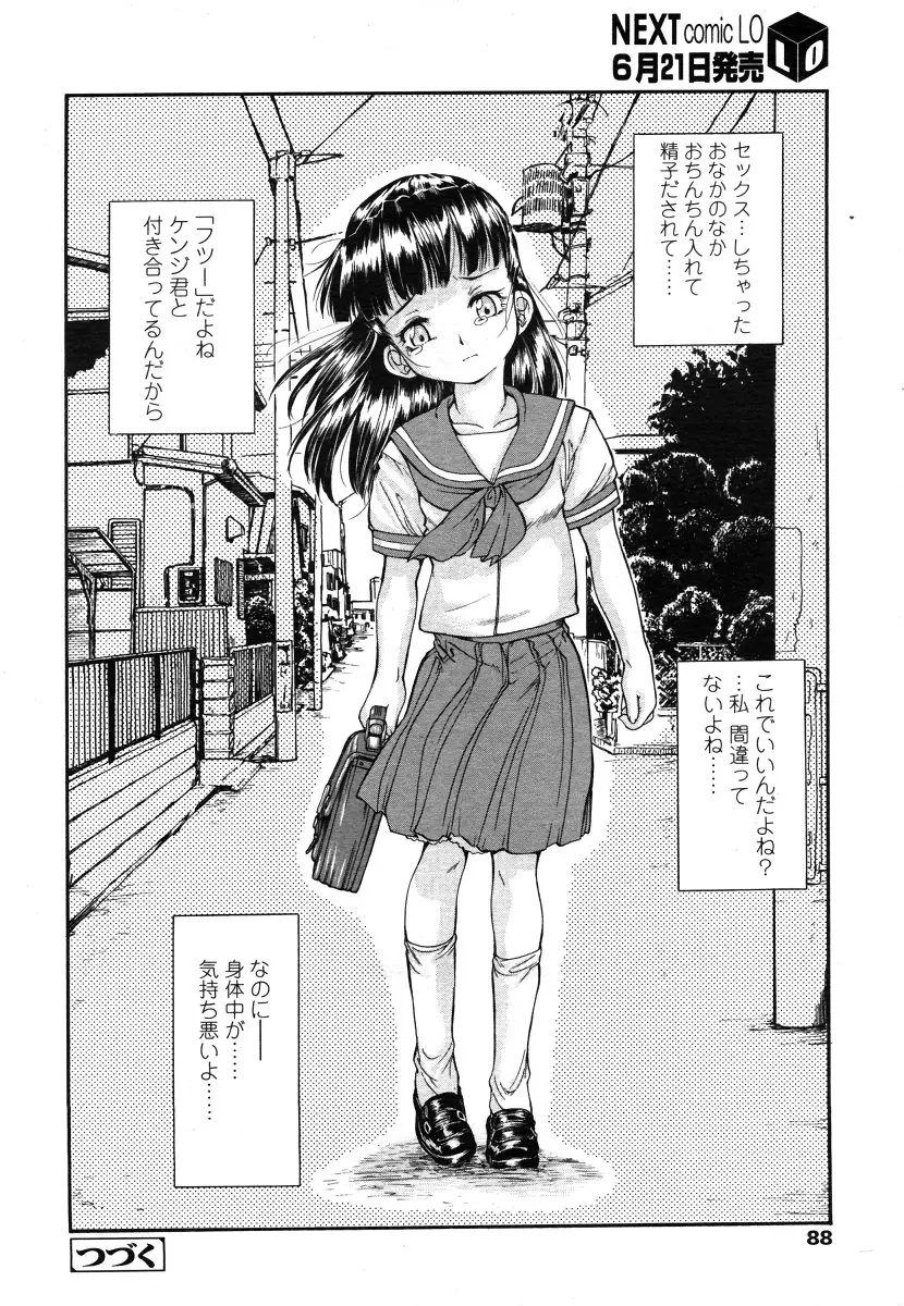 Page 88