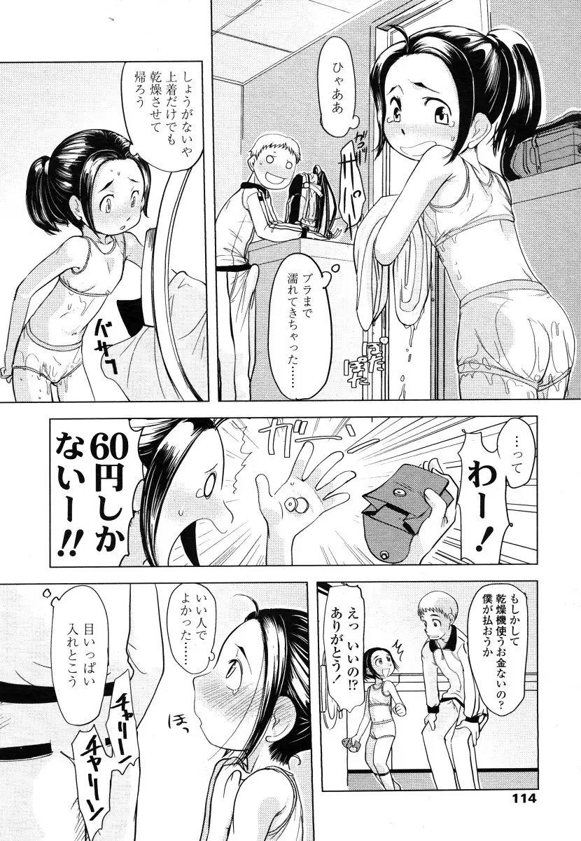 Page 114