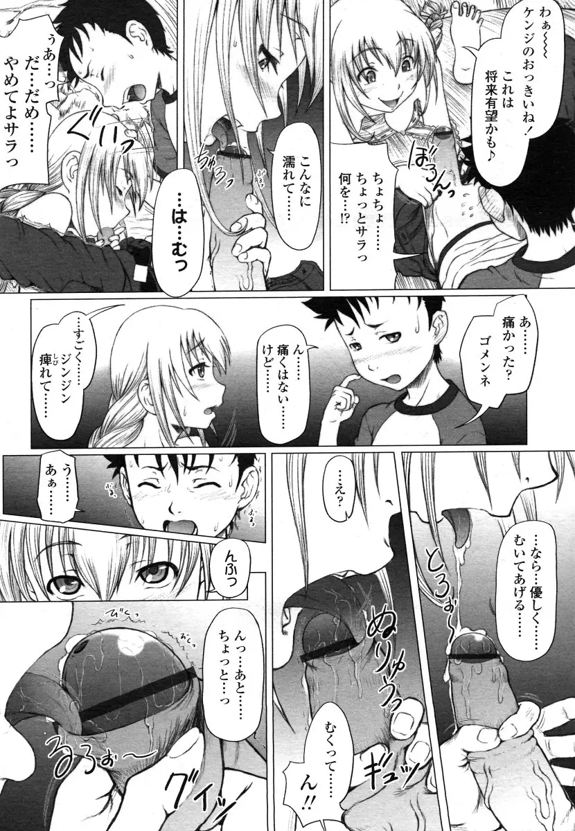 Page 138