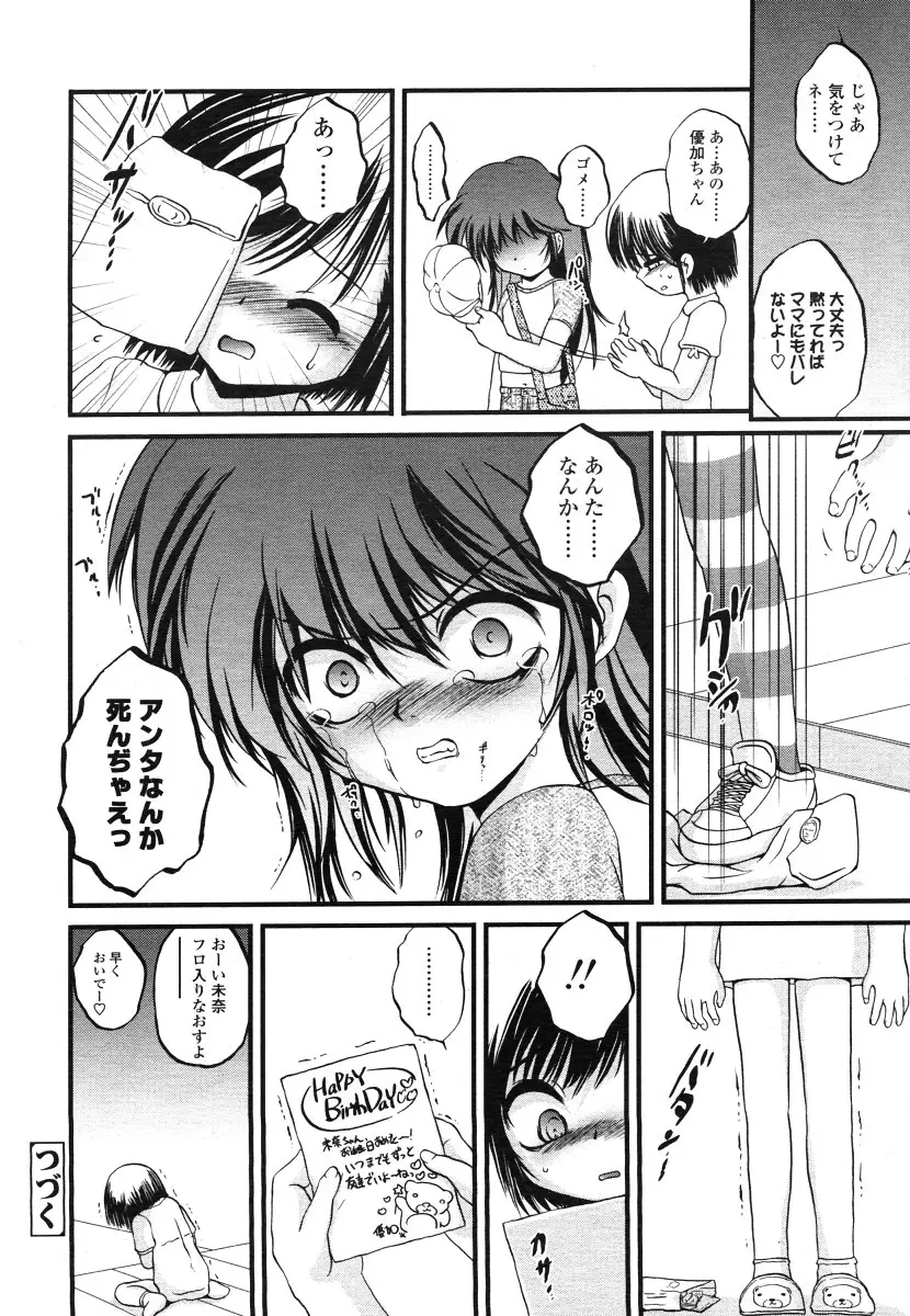 Page 192