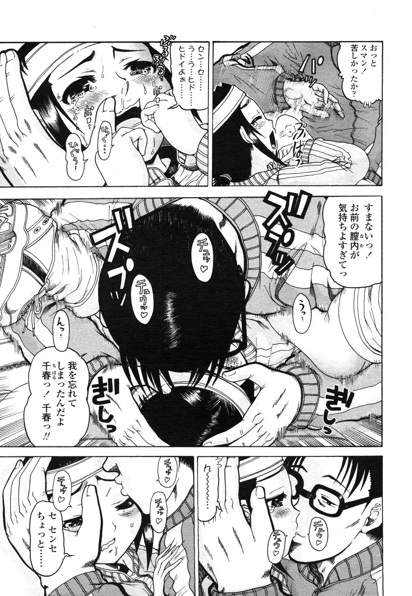 Page 197