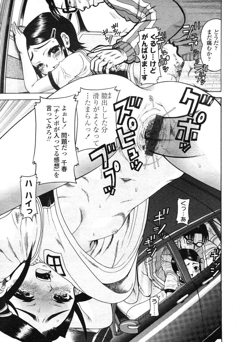 Page 203