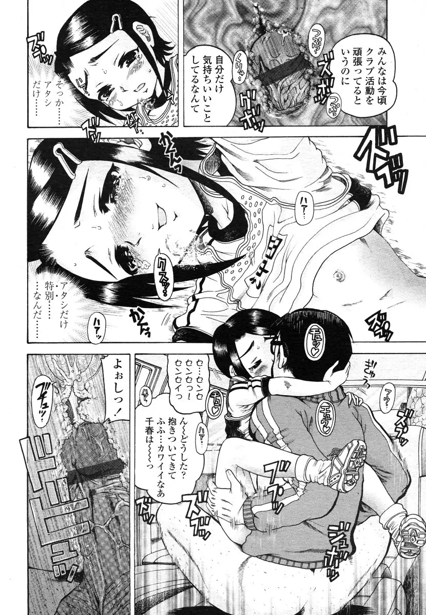 Page 206