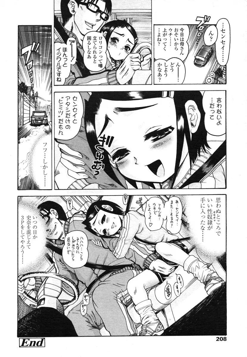 Page 208