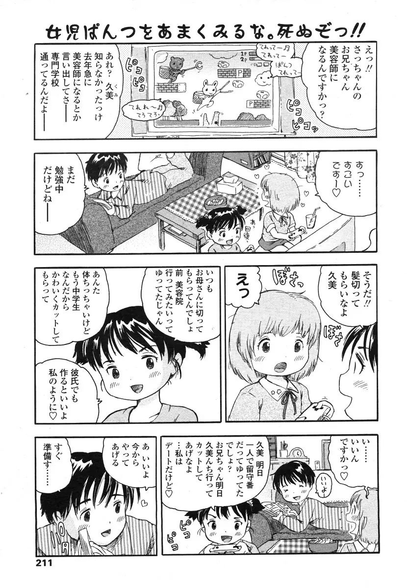 Page 211