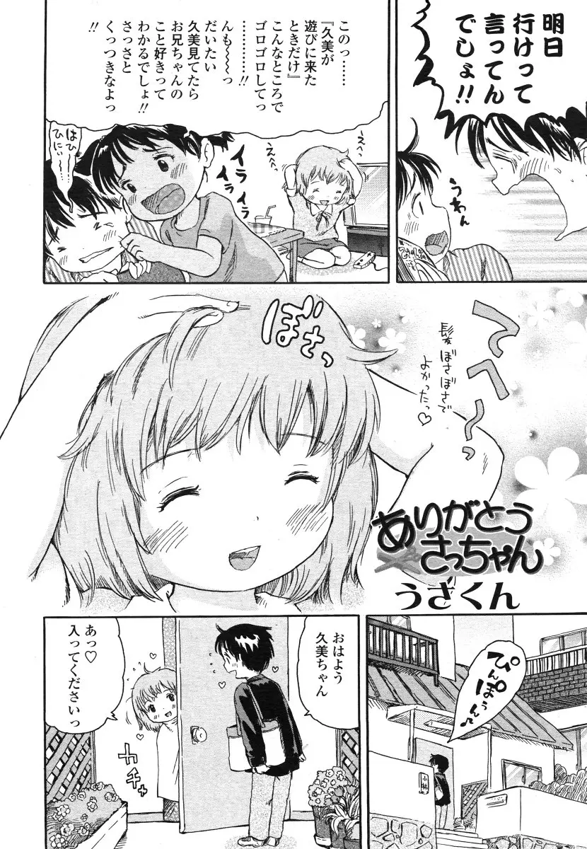 Page 212