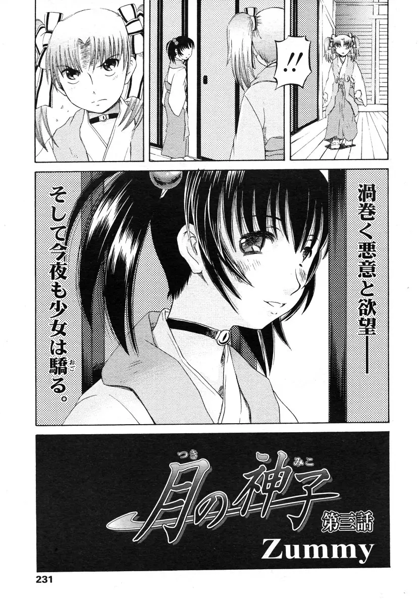 Page 231