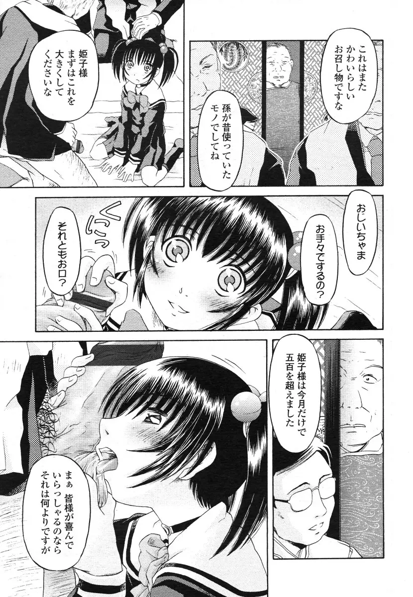 Page 237