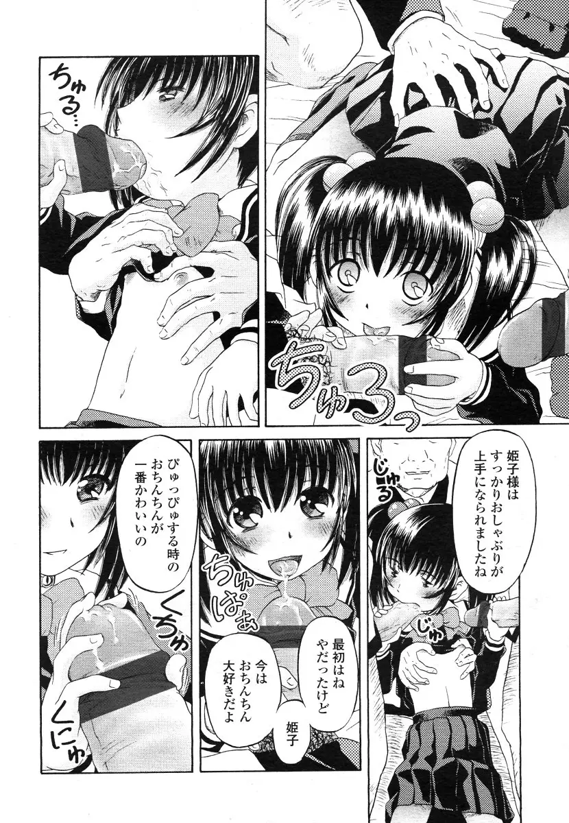 Page 238