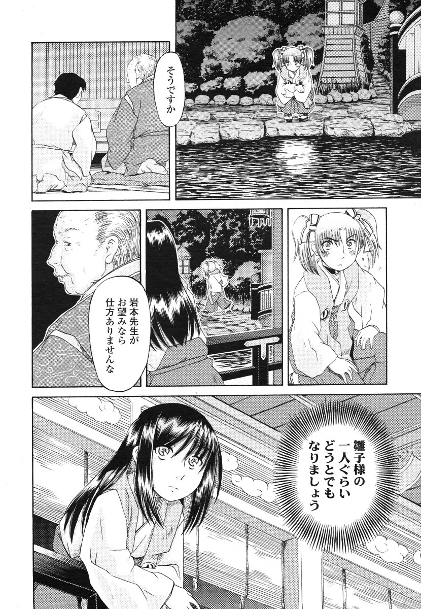 Page 244