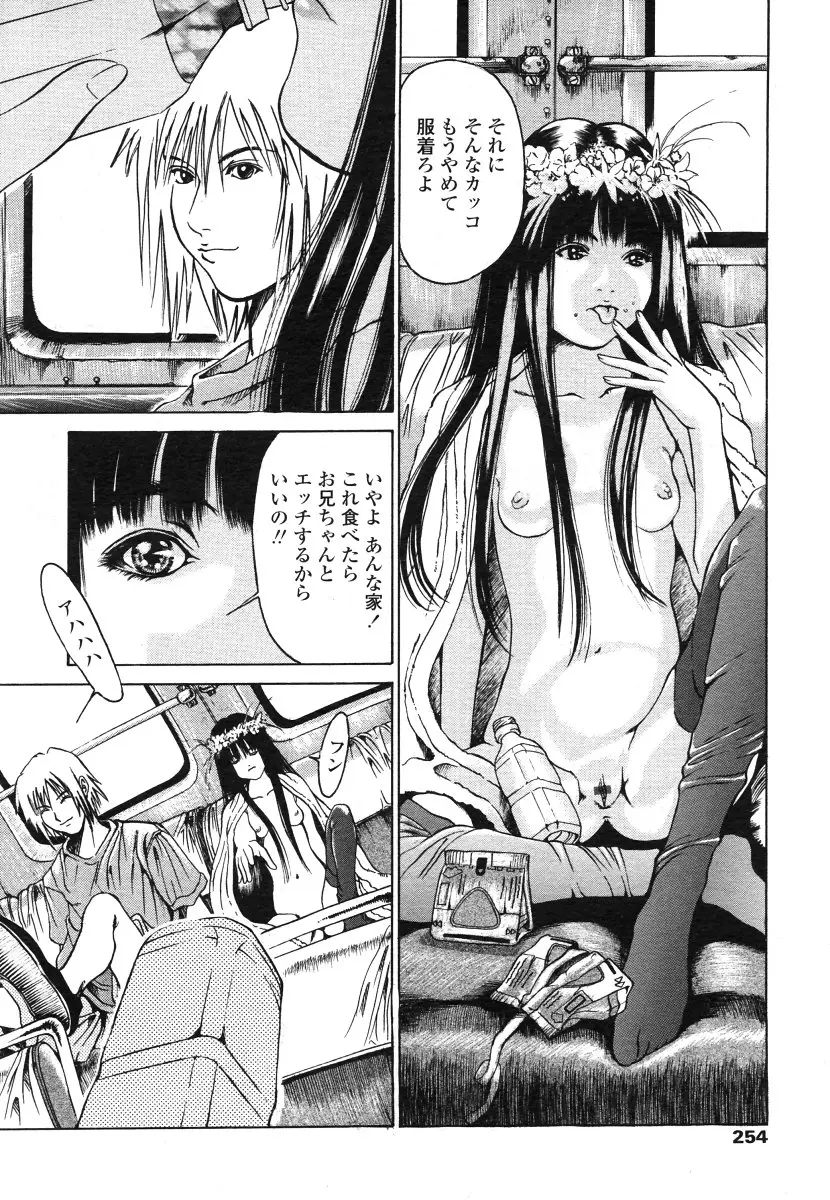 Page 254