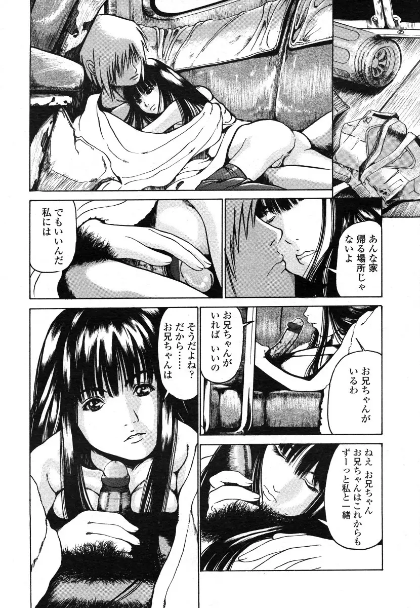 Page 255