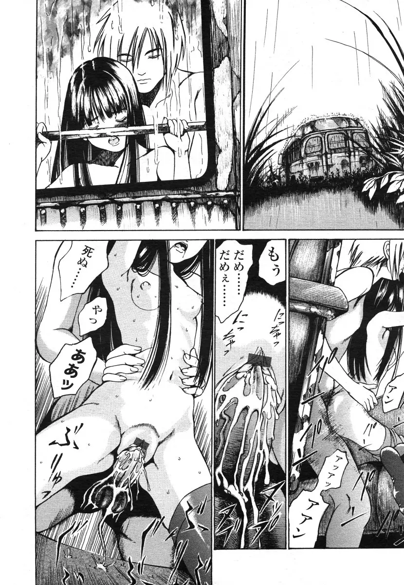 Page 261