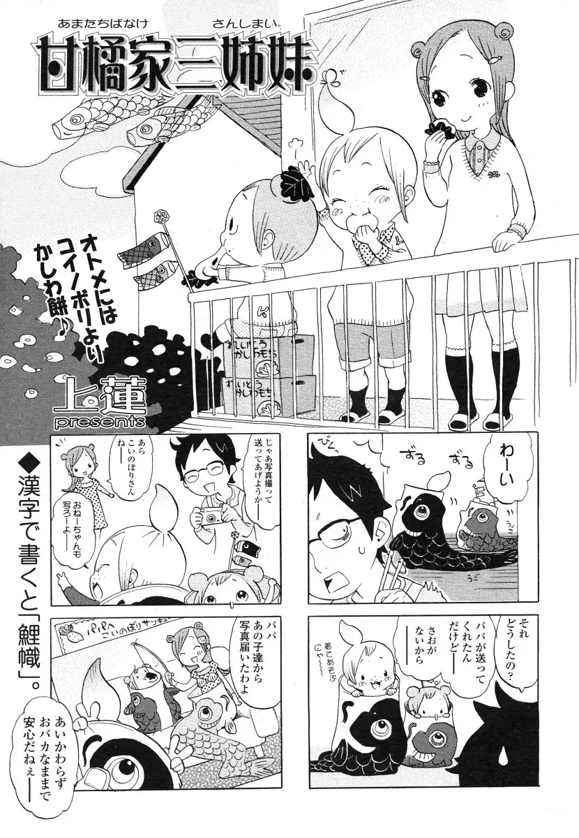 Page 267