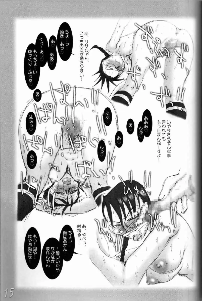 Page 14