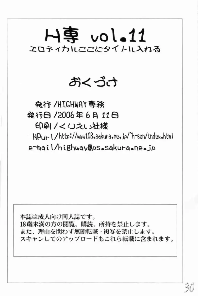 Page 29