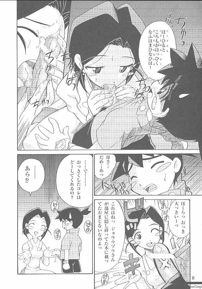 Page 7