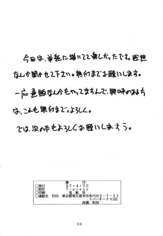 Page 29