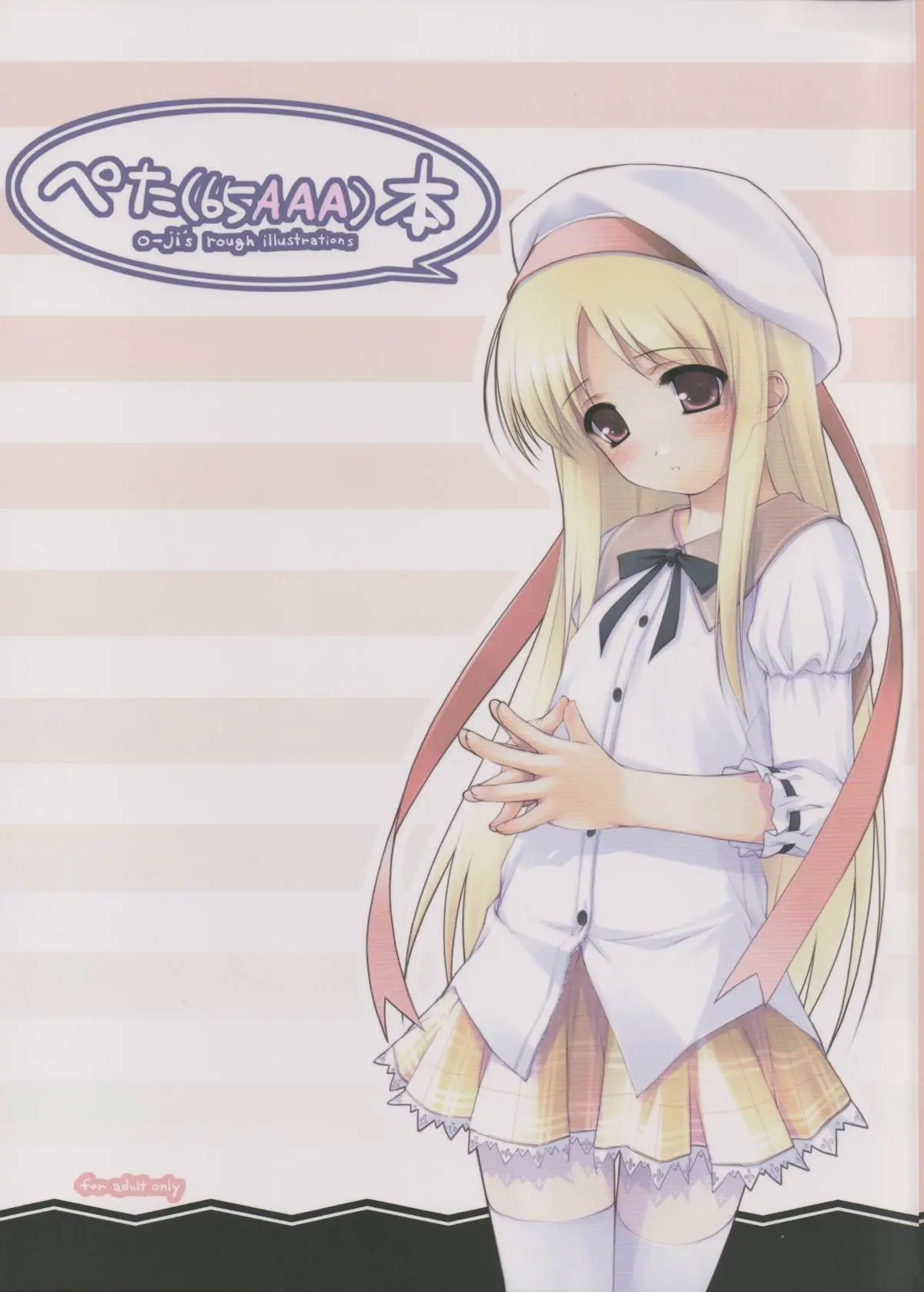 (CR33) [noantica (O-ji)] Peta (65AAA) Hon