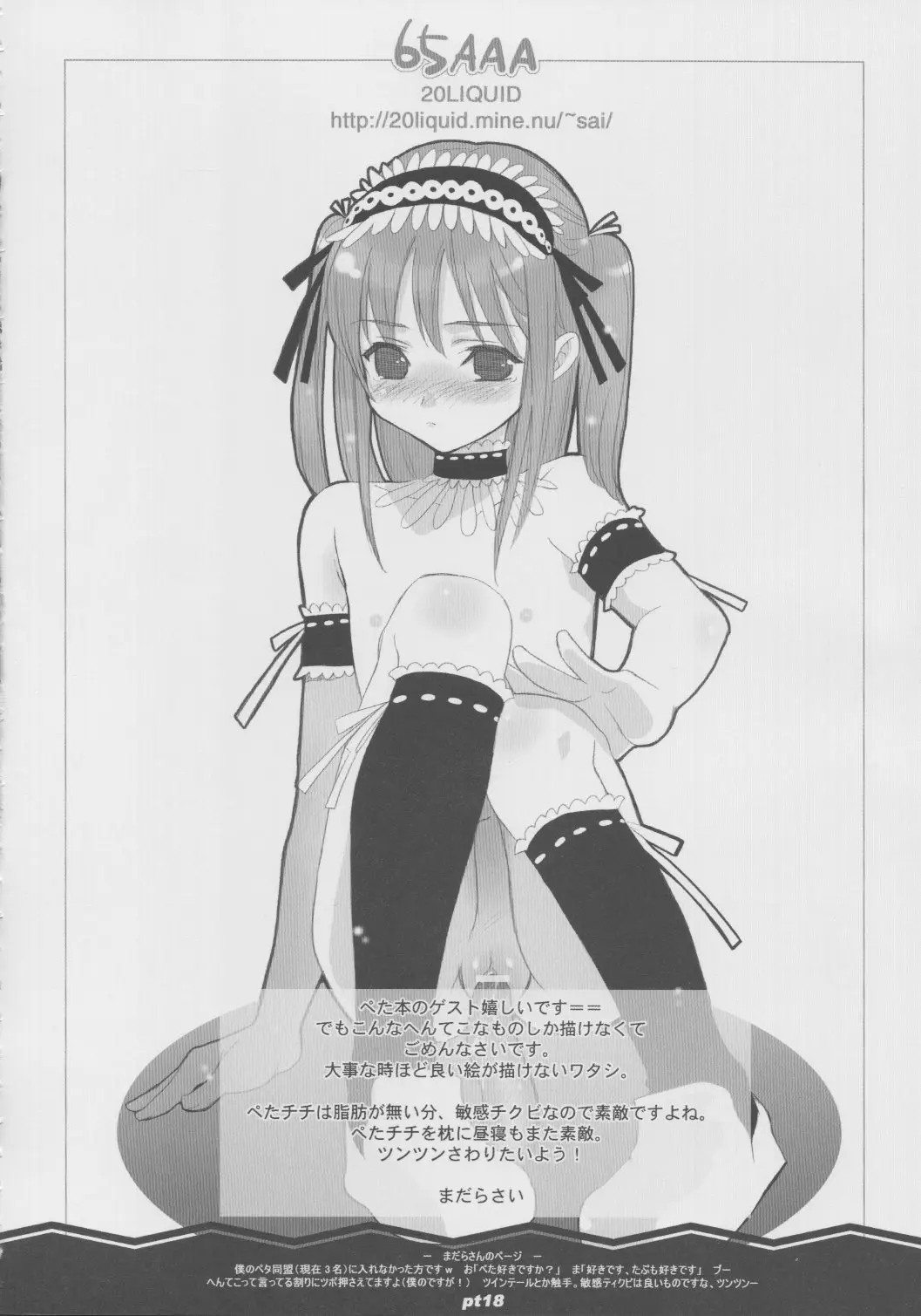 Page 18