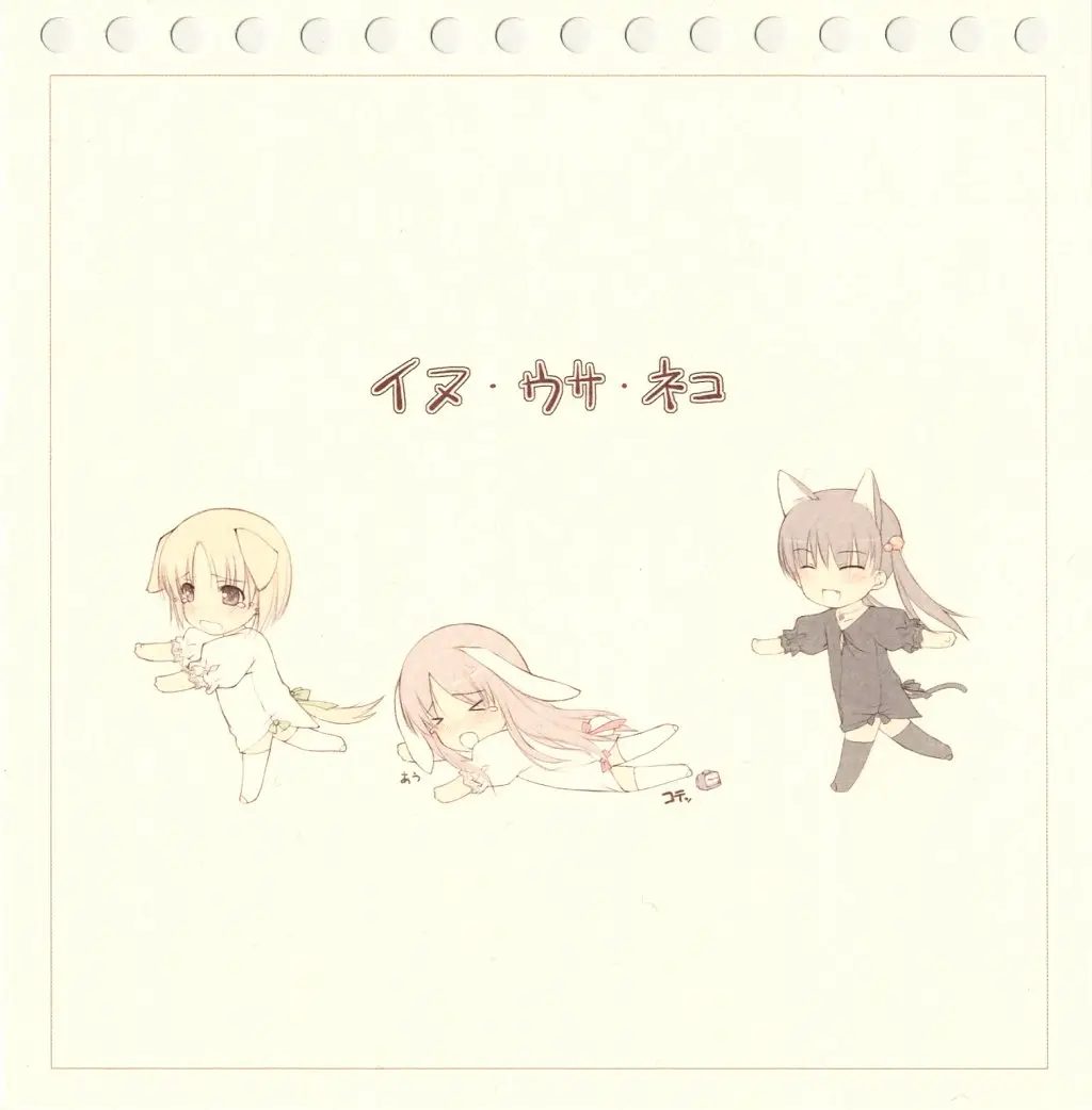 (C65) [noantica (O-ji)] Inu Usa Neko