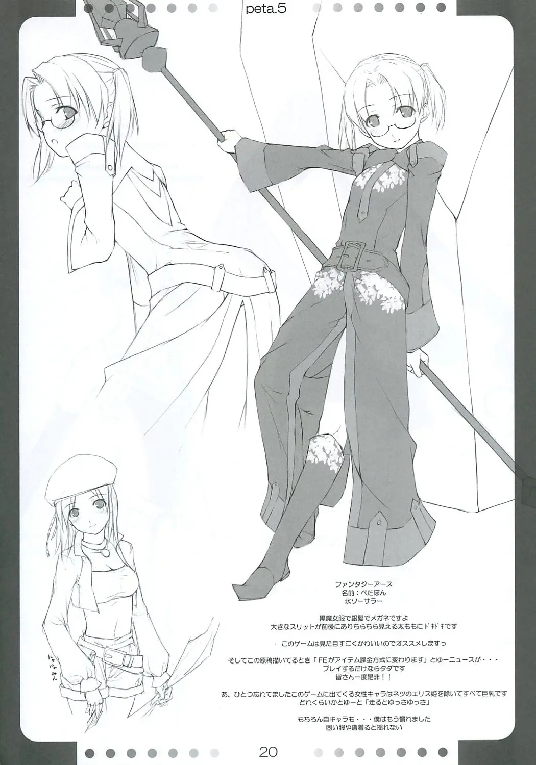 Page 19