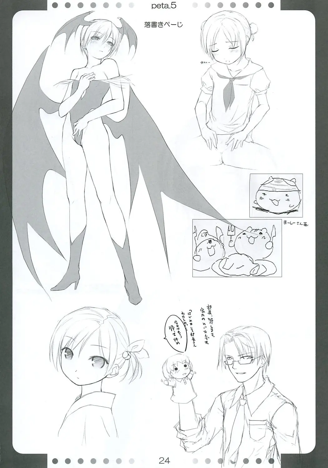 Page 23