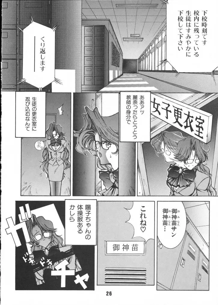 Page 26