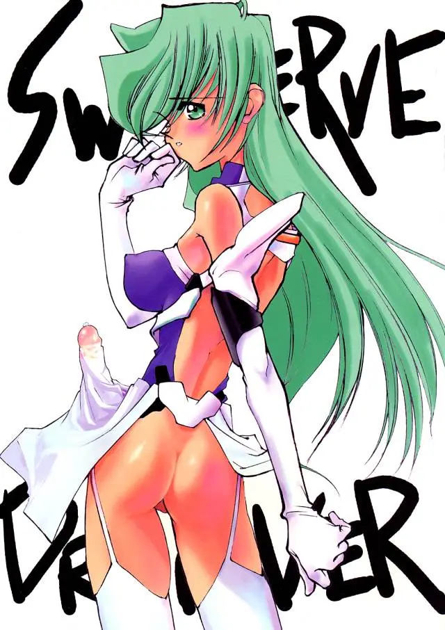 [Mimasaka Hideaki] Swerve Driver