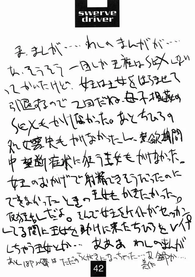 Page 41