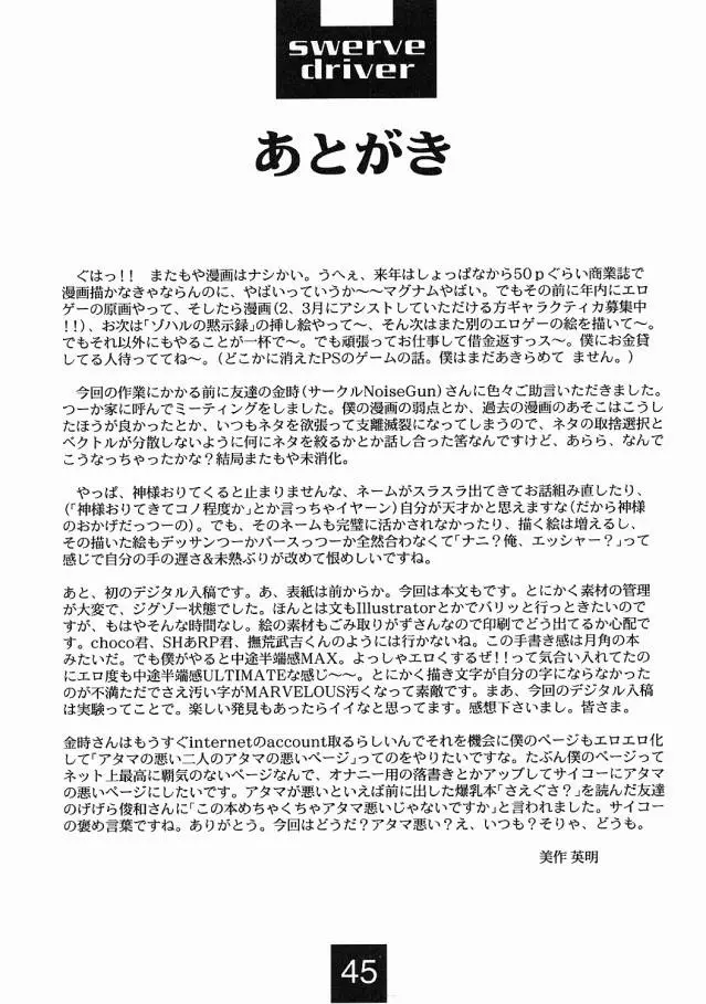 Page 44