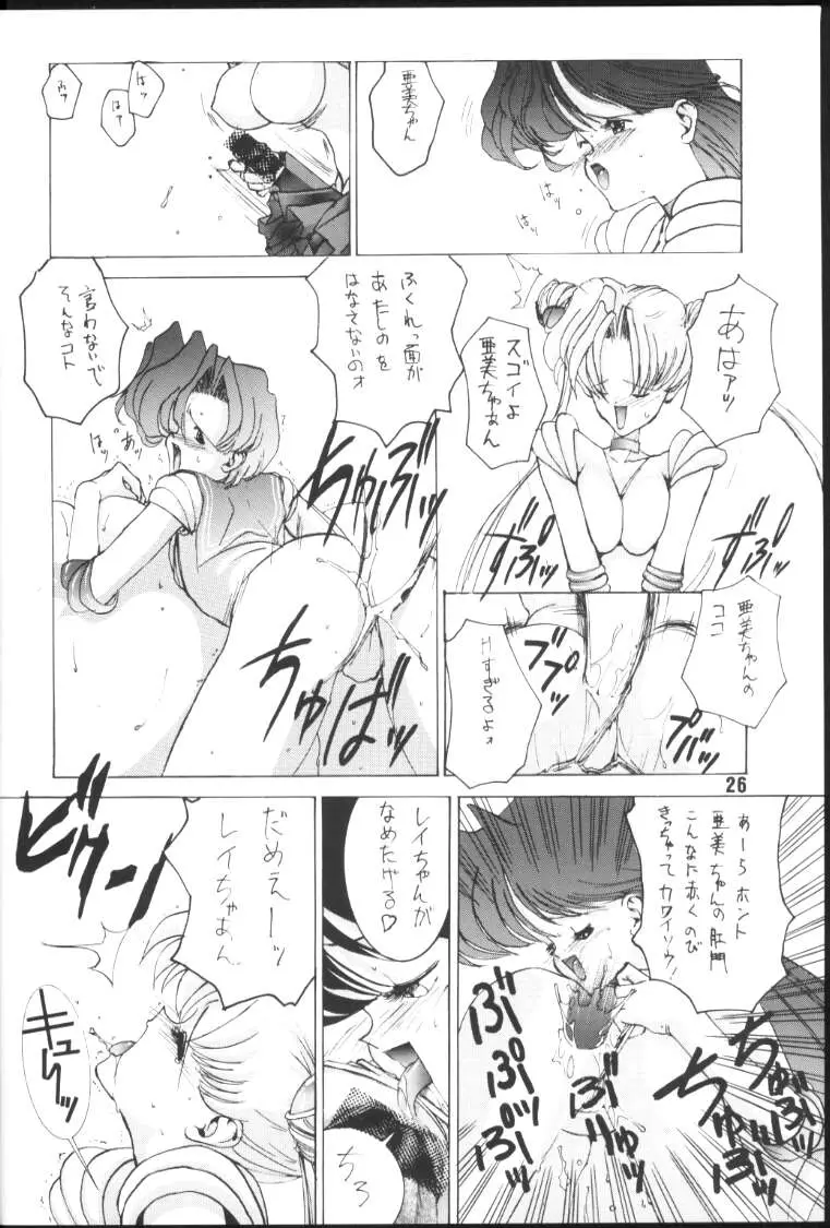 Page 25