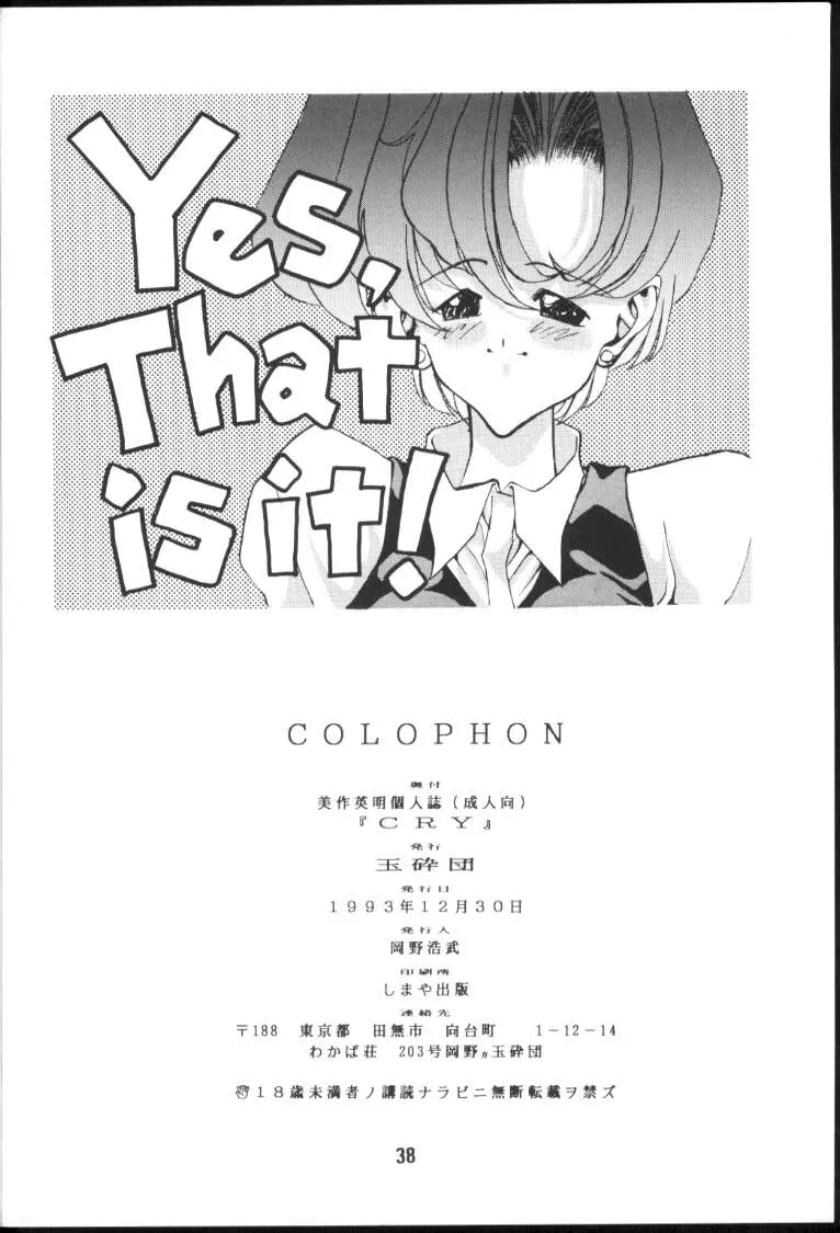 Page 37