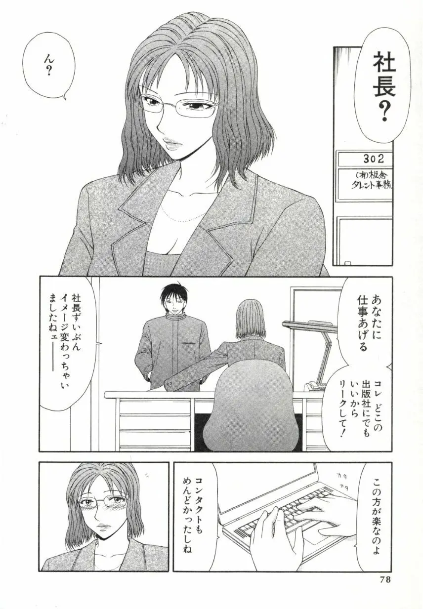 Page 75