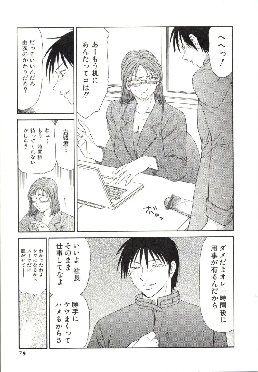 Page 76
