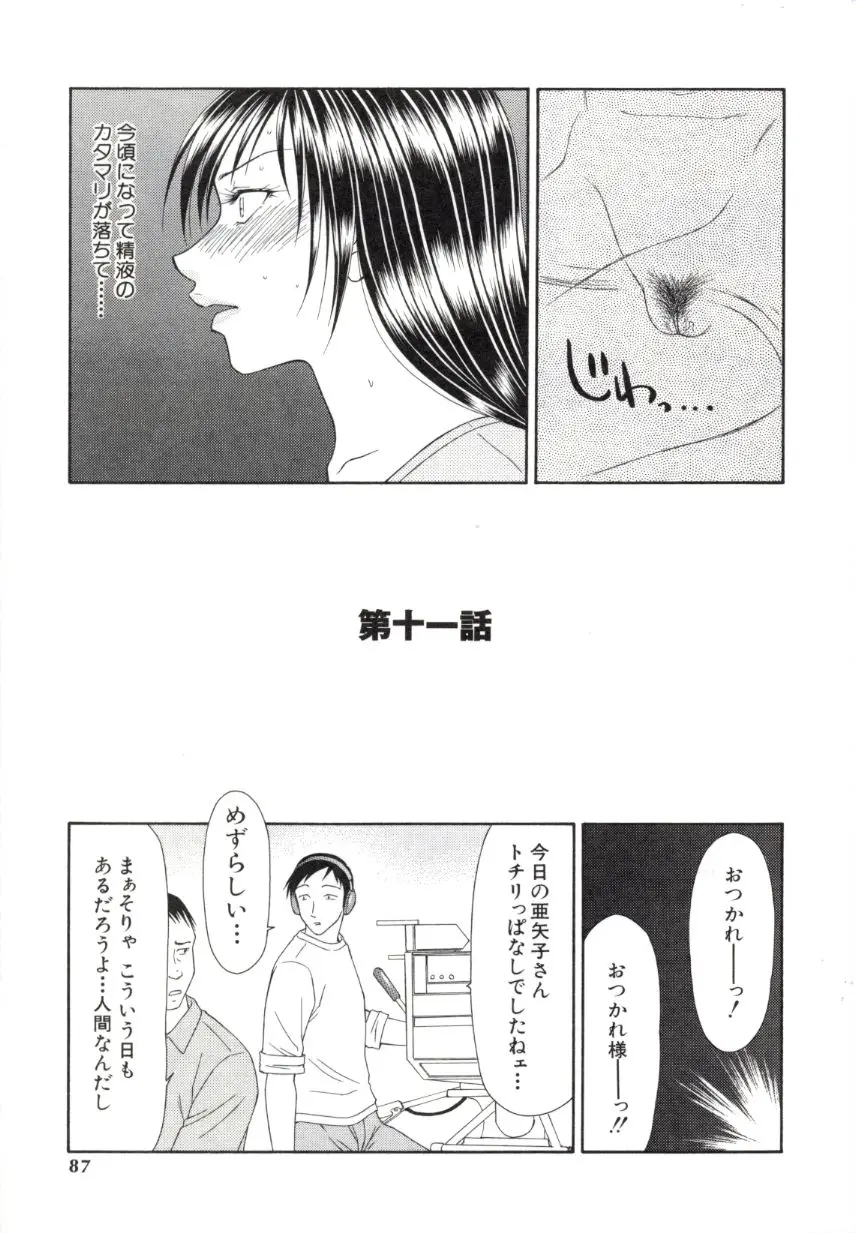 Page 84
