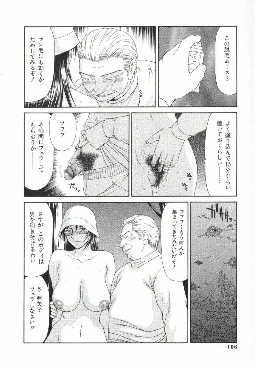 Page 103
