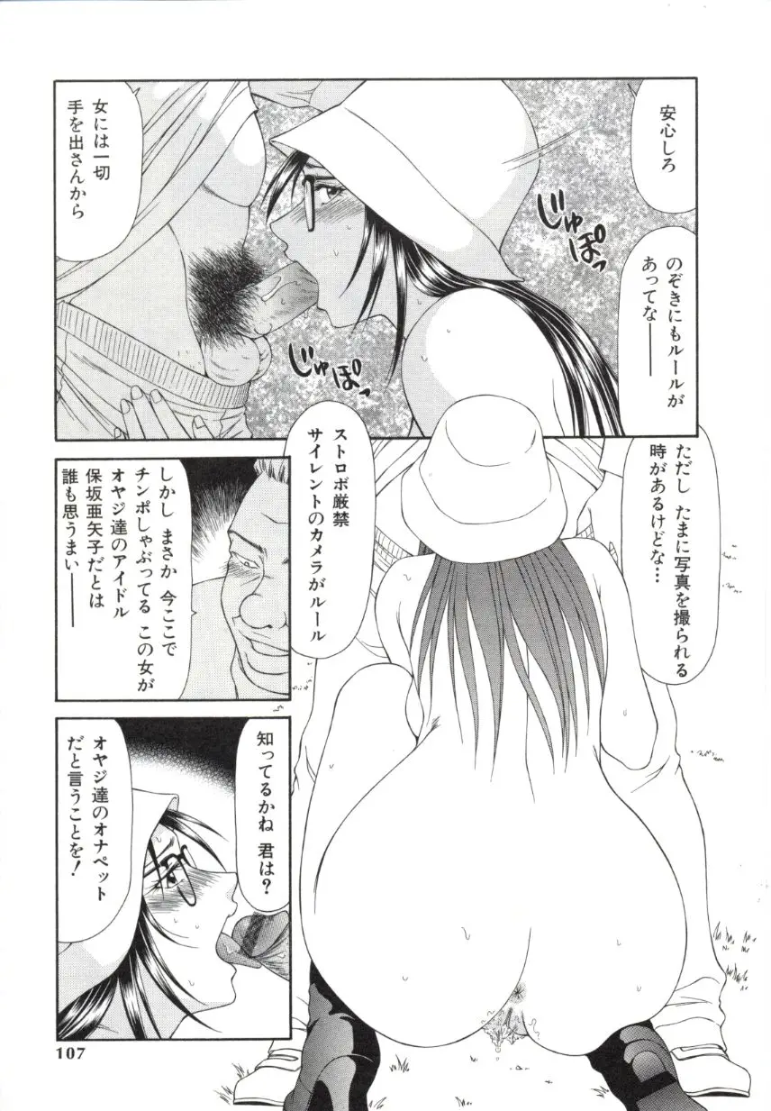 Page 104