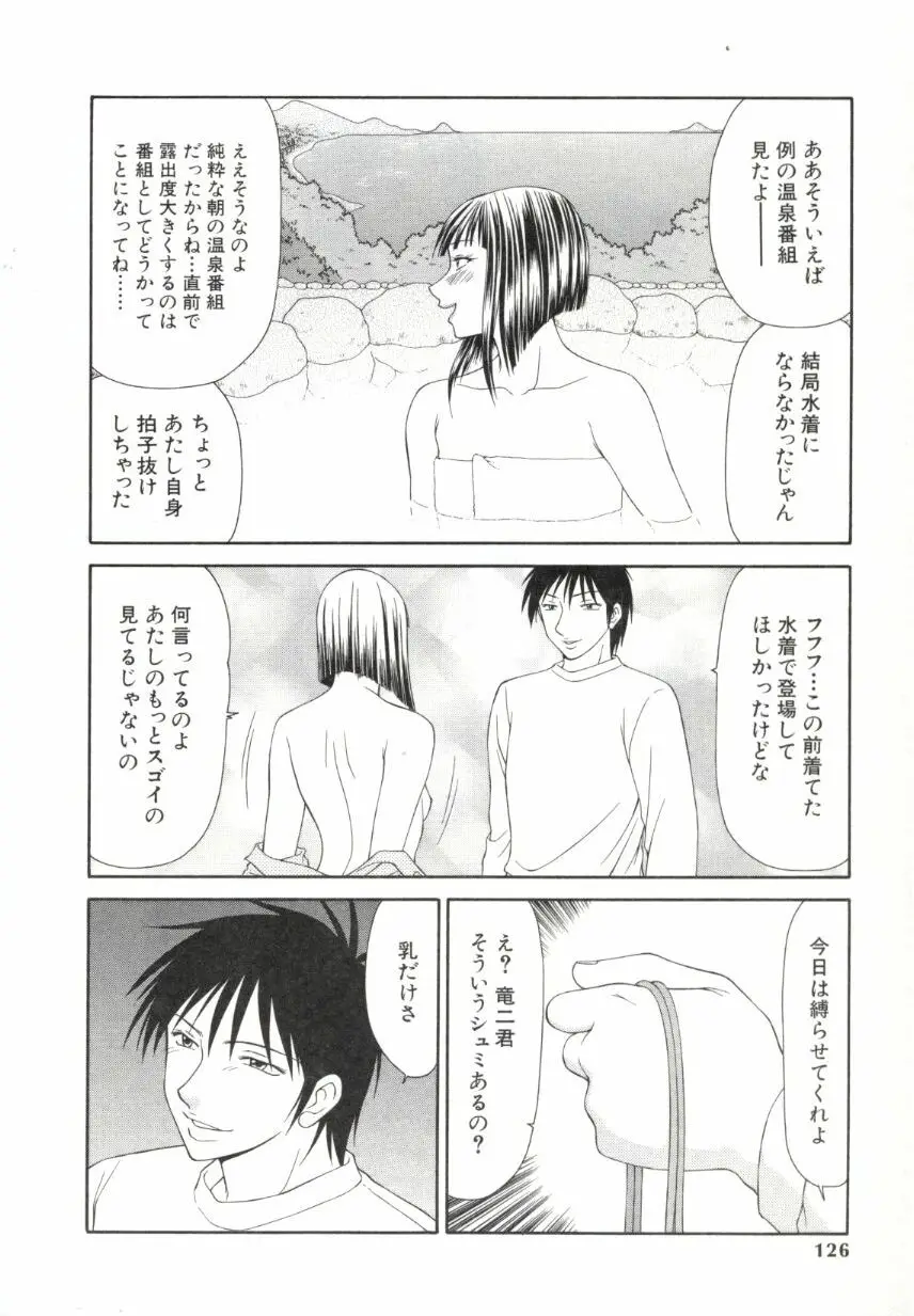 Page 123