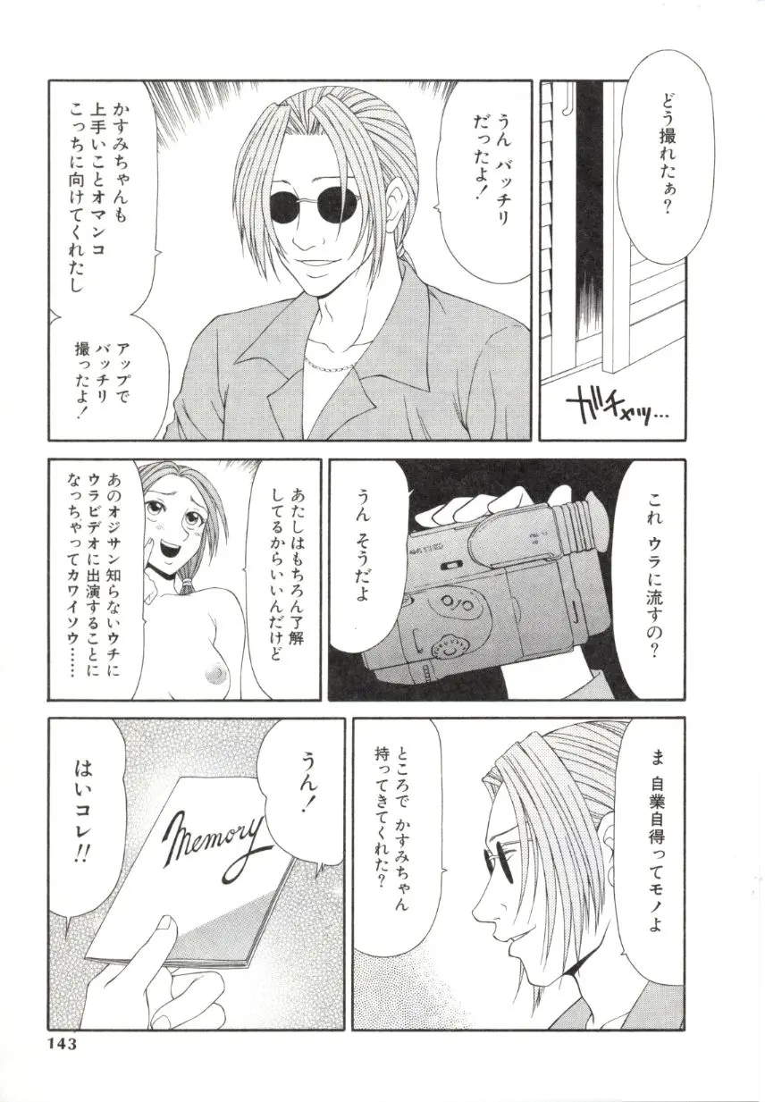 Page 140