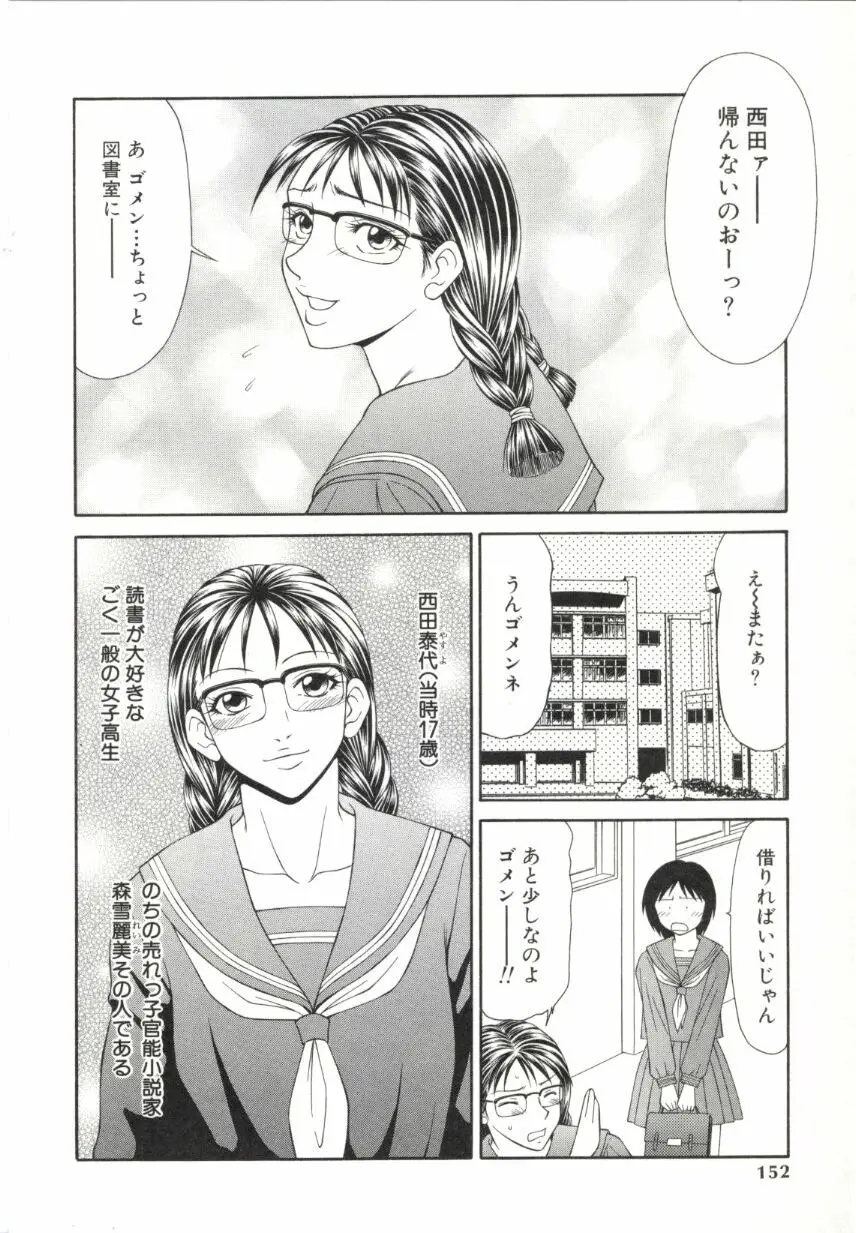Page 149