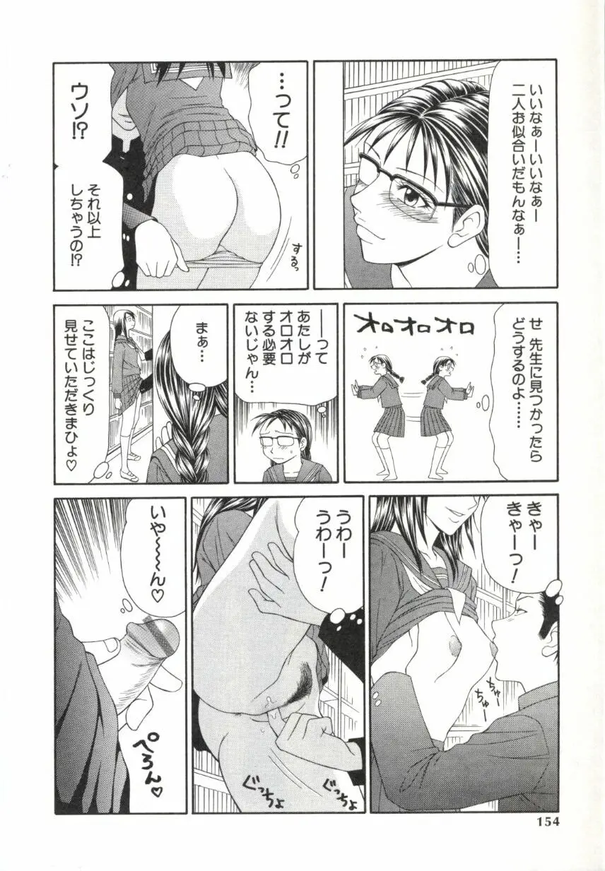 Page 151