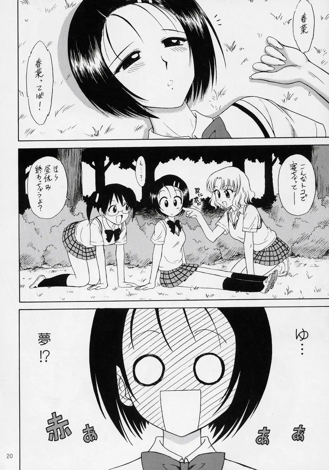 Page 19