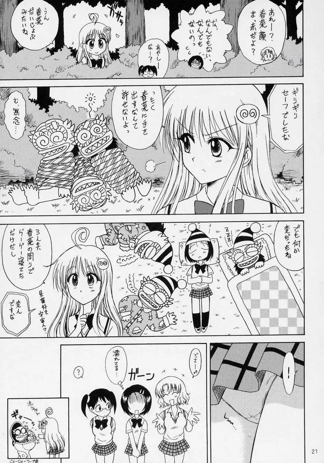 Page 20