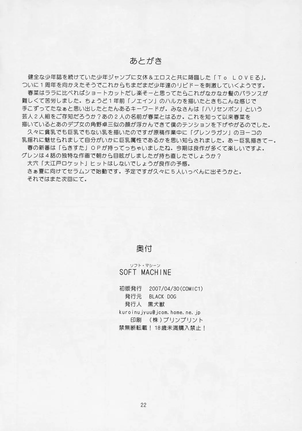 Page 21