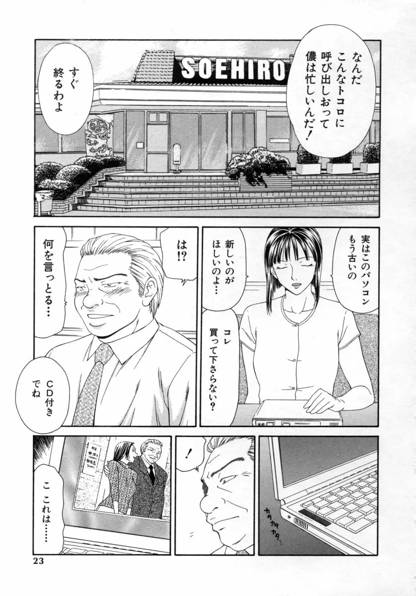 Page 23